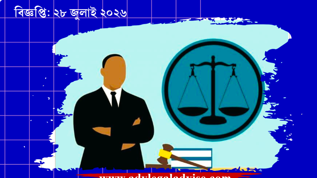 সুপ্রিম কোর্টে ৮ বেসরকারি আইনজীবী নিয়োগ