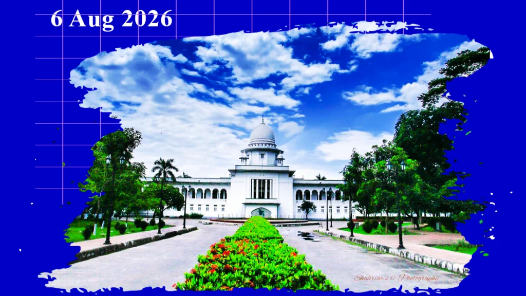 হাইকোর্ট