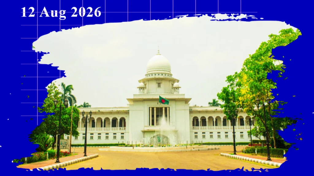 হাইকোর্ট